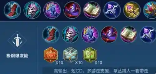 王者荣耀安琪拉铭文攻略视频插图1