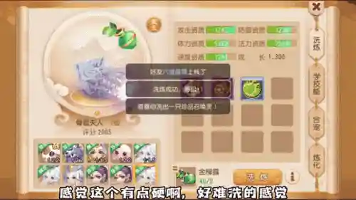 梦幻西游手游金柳露洗野生插图1