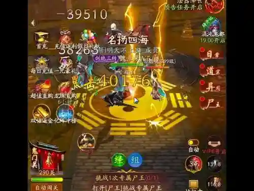 问道手游杀人攻略插图1
