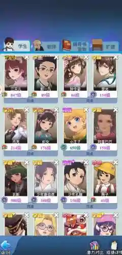 全民学霸最强学生阵容搭配_1插图1