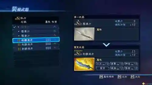 三国无双7帝国好用的武器插图1