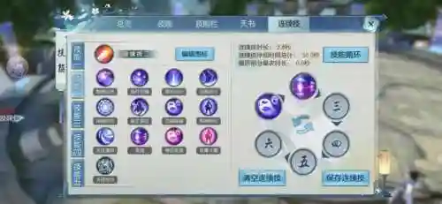诛仙手游宠物满级技能加点插图1