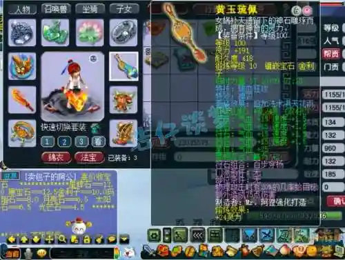 梦幻西游109女大唐装备选择插图1