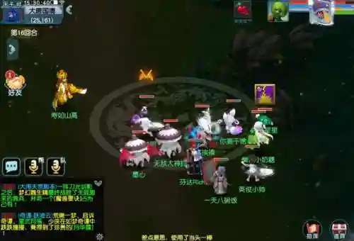 梦幻西游6x天佑星插图1