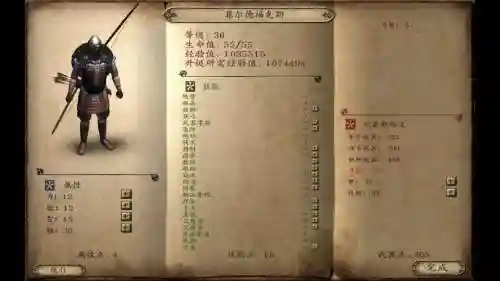 骑马与砍杀尼扎技能插图1