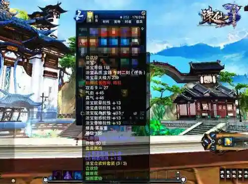 诛仙三合欢铃技能_1插图