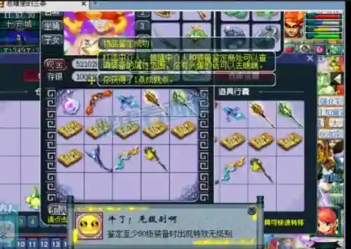 梦幻西游15门130关插图1