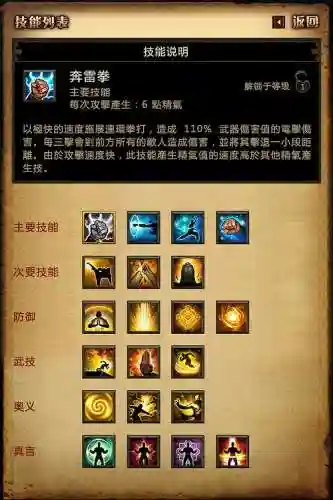 暗黑3技能模拟器在哪个文件夹_1插图1