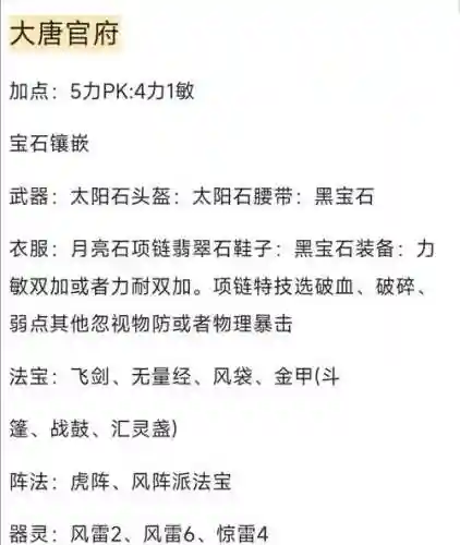 梦幻西游69最赚钱的门派插图1