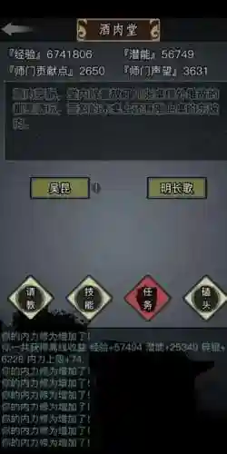 放置江湖攻略什么是转_1插图1