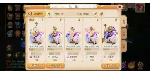 梦幻西游55-70插图1