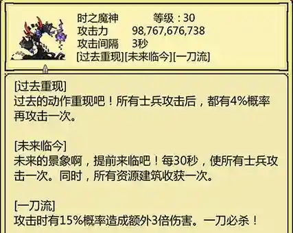 魔神新技能如何不空插图1