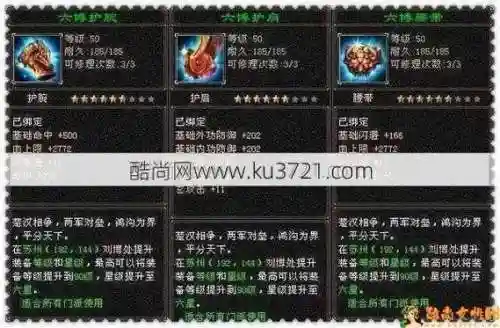 新天龙八部什么职业大装备好插图