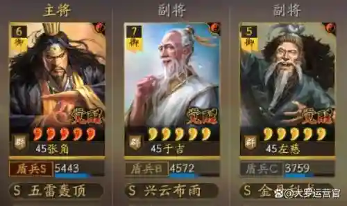 三仙盾队阵容搭配s1_1插图