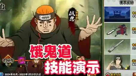 饿鬼偷技能插图