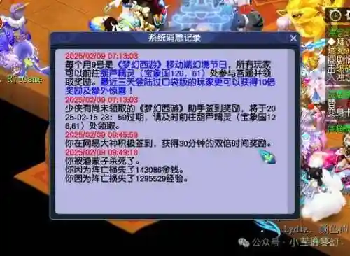 梦幻西游2175多少经验没法做师门插图1