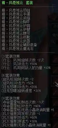 决战者异界装备选择插图1