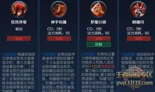 百里玄策二技能第二阶段插图1