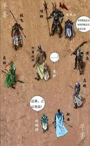 项昆仑阵容插图1