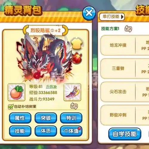 宠物小精灵复刻外星人攻略插图