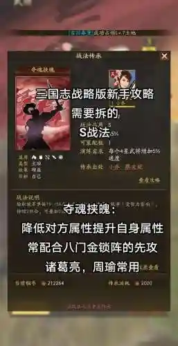 战法攻略525插图