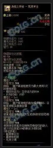 死灵史诗武器2017_1插图
