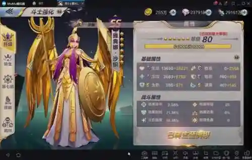 圣斗士中雅典娜技能_1插图1