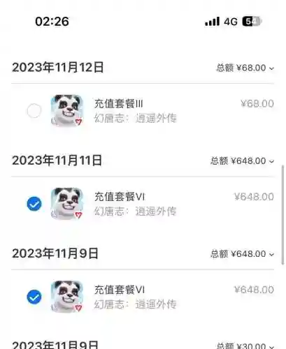 梦幻西游手游app退款理由插图