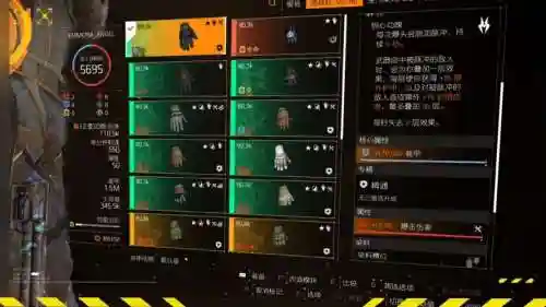 全境封锁火体流装备搭配_1插图