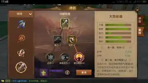 万王之王3d二转技能插图1