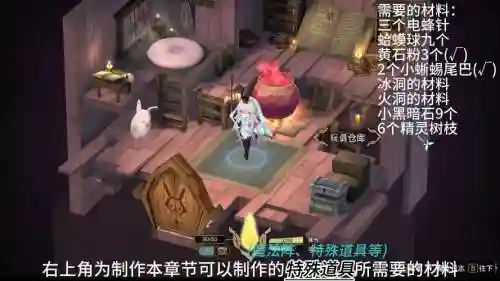 魔女之泉3第二章武器插图1