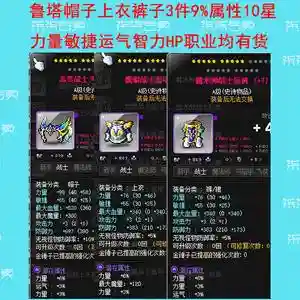 冒险岛飞侠时装武器插图1