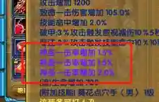 武林外传装备修改_2插图