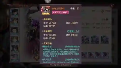 机甲无双SSS吕布技能_1插图1