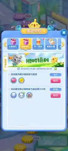 天天爱消除技能学习_1插图