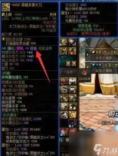 dnf源能专家武器是强化还是锻造插图1