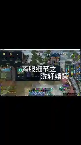 诛仙3洗轩辕策技能插图