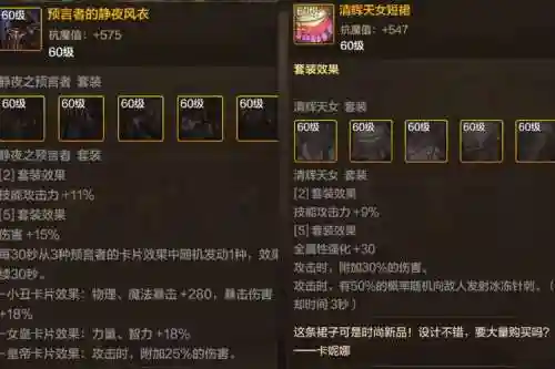 魔法师史诗套搭配阵容插图1