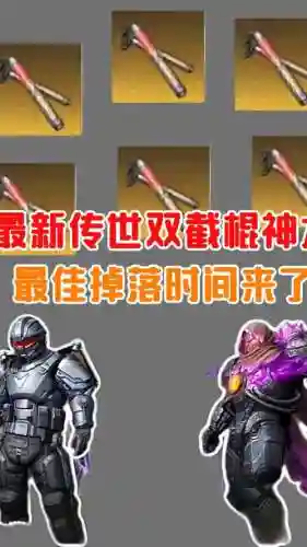 极神龙武器插图1