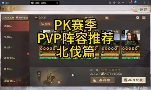 孟获战棋阵容搭配插图1