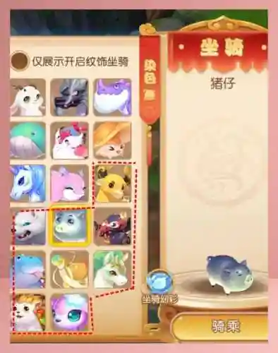 梦幻西游手游有必要弄坐骑_1插图1