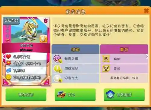 幽默龙阵容插图1
