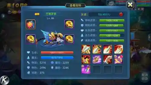 星辰奇缘多少级装备精炼插图1
