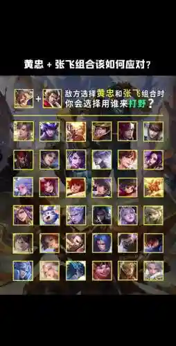 黄忠防守阵容搭配_1插图1