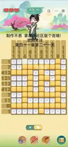 最-逵蜗范-第一关攻略_1插图