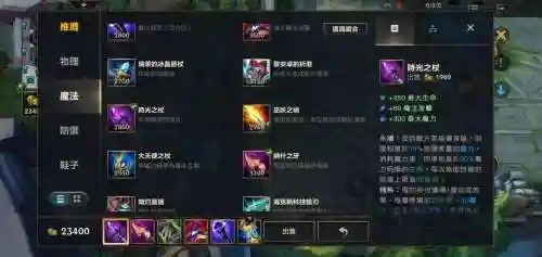lol新出的一件装备类似金身插图1
