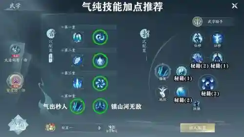 剑三官配技能_1插图