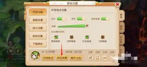 梦幻挂机怎么锁定技能_1插图