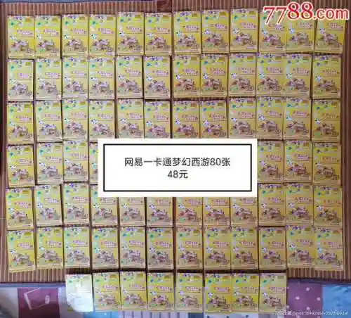 梦幻西游人民币点卡比例插图
