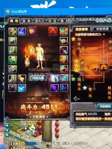 幻想世界75级装备在哪换插图1